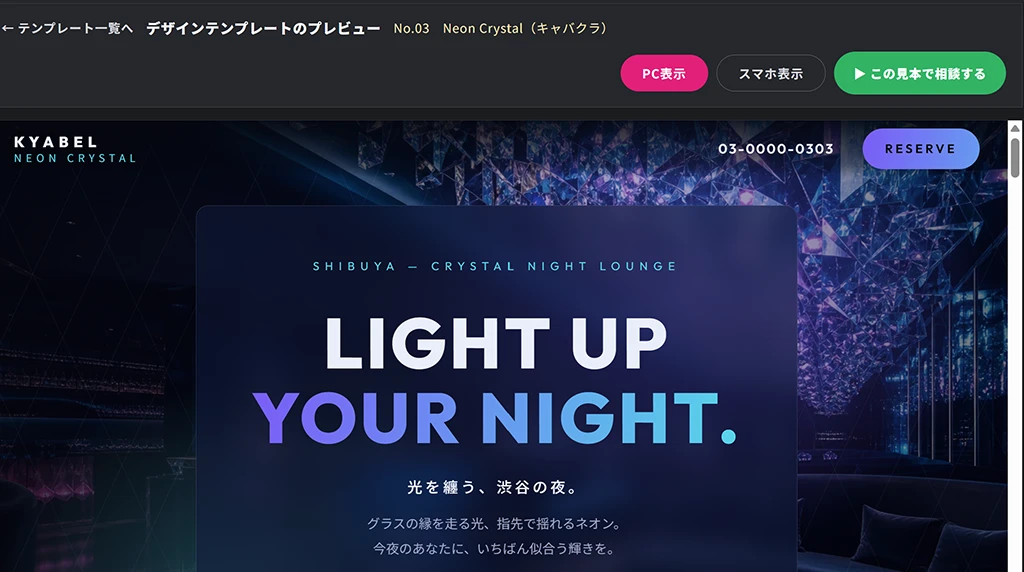 見本を選んでいる画面