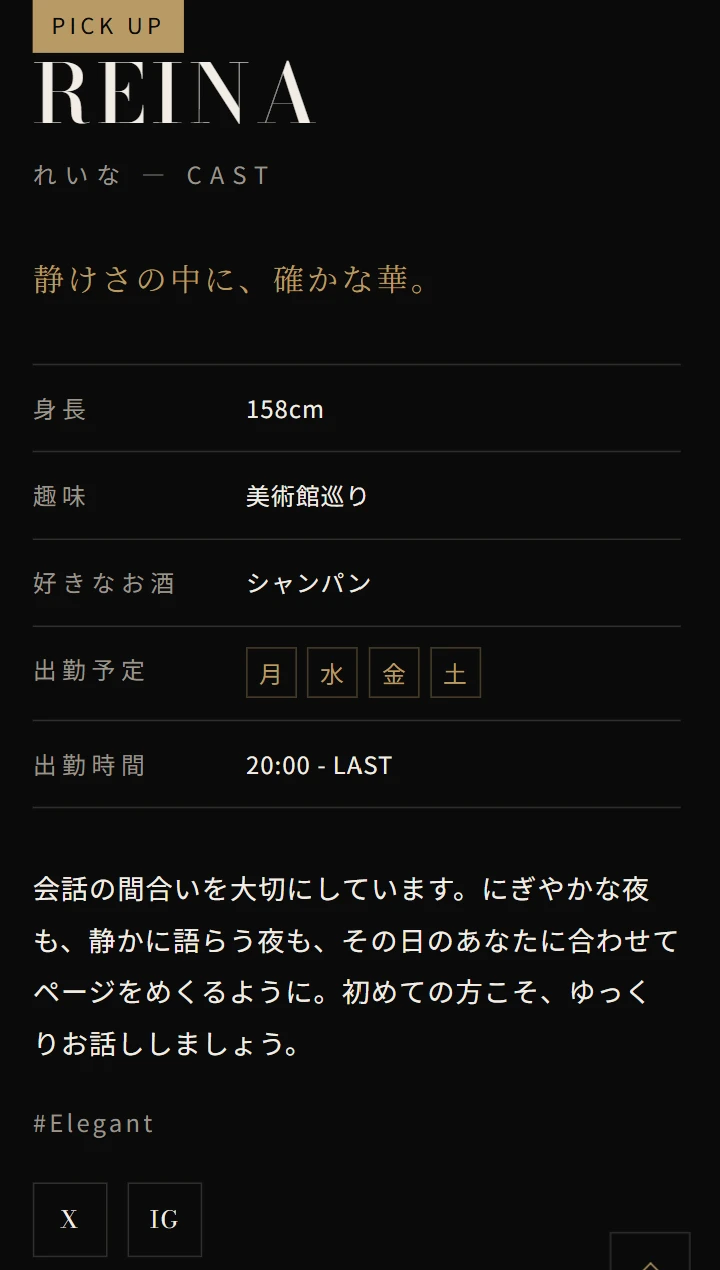 制作画面の例: キャスト紹介