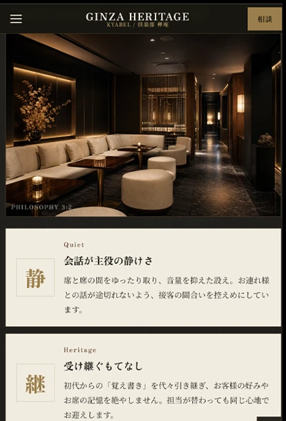 サイトデザイン例 2