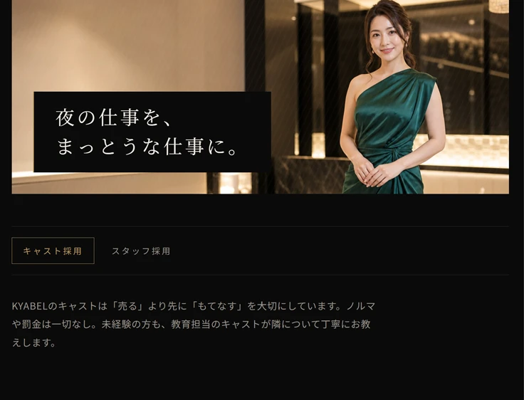更新の例: 求人更新